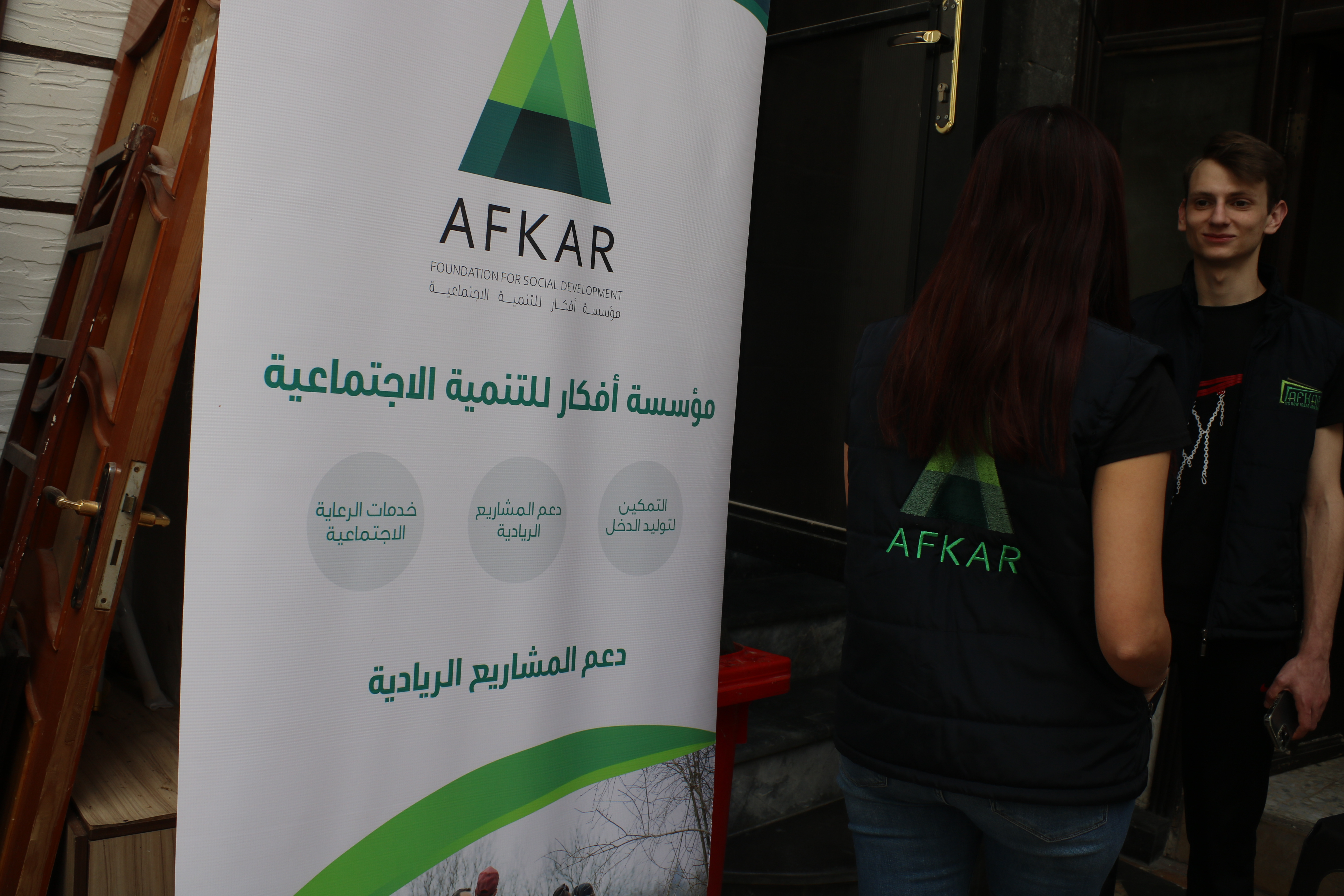 AFKAR development work